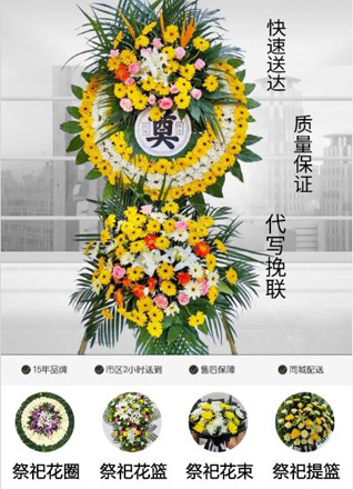 山东济宁邹城市田黄镇柴炭店村花圈代送